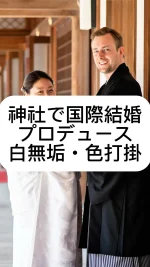 花嫁かつら 白無垢に文金高島田 | 神社結婚式白無垢レンタル